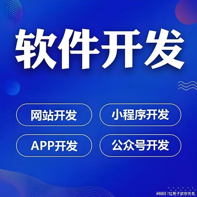 米乐M6官方网站软件开拓计划(图1)