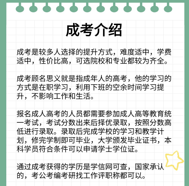 米乐M6官方汇集与新媒体专业先容及成人高考报名人程(图3)