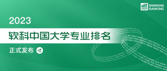 米乐M6最新！电子科技大学排名如何样？尽显王者风范(图1)