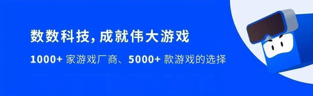 米乐M6网站IGDC亮点争先看！数数科技邀你感觉数据的驱动力气(图5)