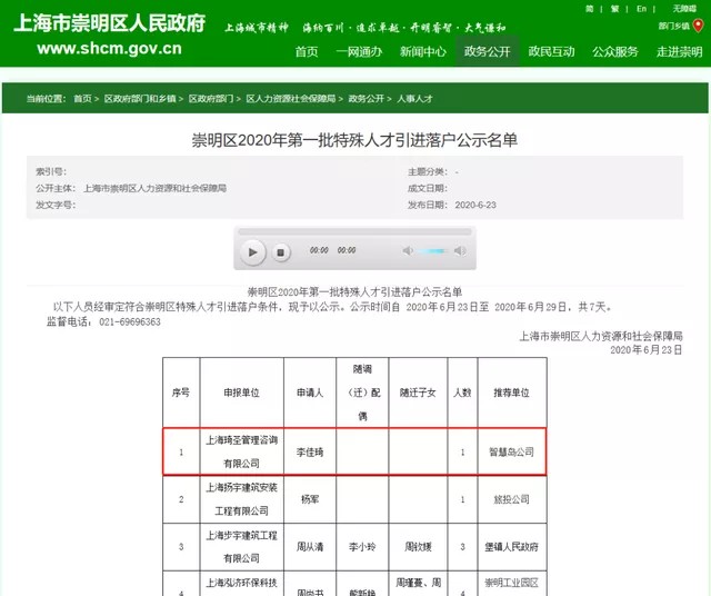 米乐M6官方汪涵发声明致歉曾代言P2P平台疑似爆雷；李子柒方回应遭越南博主剽窃；(图8)