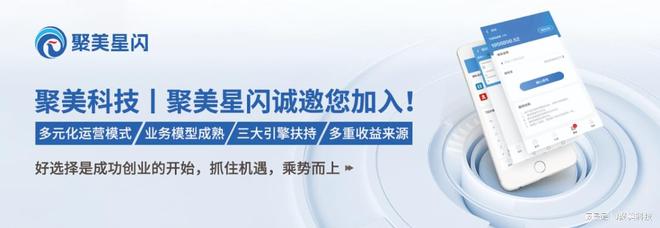 米乐M6官方网站聚美星闪：智能物联让生涯更便捷科技更始引颈他日(图3)