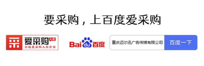 米乐M6官方网站重庆迈尔迅广告传媒：若何遴选一家牢靠的装备租赁供应商？(图3)